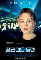 Flightplan - South Korean Movie Poster (xs thumbnail)