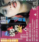 Yeuk saat - Hong Kong Movie Cover (xs thumbnail)