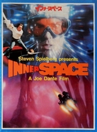 Innerspace - Japanese Movie Cover (xs thumbnail)