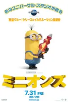 Minions Poster