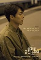 &quot;Alhambeura Goongjeonui Chooeok&quot; - South Korean Movie Poster (xs thumbnail)