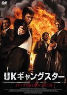 Rise of the Footsoldier - Japanese DVD movie cover (xs thumbnail)