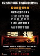 Buried - Hong Kong Movie Poster (xs thumbnail)