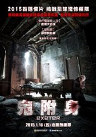 Backmask - Taiwanese Movie Poster (xs thumbnail)