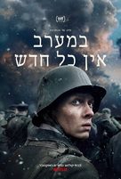 Im Westen nichts Neues - Israeli Movie Poster (xs thumbnail)