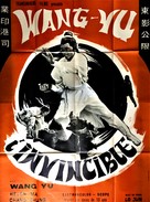 Zong heng tian xia - French Movie Poster (xs thumbnail)