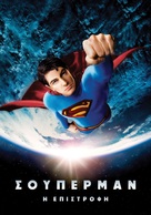 Superman Returns - Greek Movie Cover (xs thumbnail)