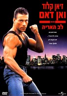 Lionheart - Israeli Movie Cover (xs thumbnail)