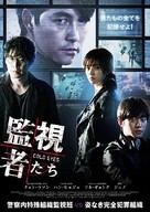 Gam-si-ja-deul - Japanese Movie Poster (xs thumbnail)