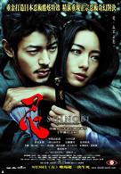 Shinobi - Hong Kong Advance movie poster (xs thumbnail)