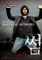 Some - South Korean Movie Poster (xs thumbnail)