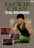Jian hua yan yu Jiang Nan - DVD movie cover (xs thumbnail)