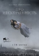 Om det o&auml;ndliga - Ukrainian Movie Poster (xs thumbnail)