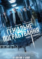 Way Down - Ukrainian Movie Poster (xs thumbnail)