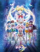 Sailor Moon Eternal - Japanese Movie Poster (xs thumbnail)