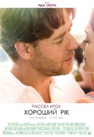 A Good Year - Ukrainian Movie Poster (xs thumbnail)