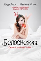 Blanche comme neige - Russian Movie Cover (xs thumbnail)
