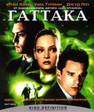 Gattaca - Russian Blu-Ray movie cover (xs thumbnail)