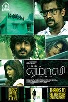 Yemaali - Indian Movie Poster (xs thumbnail)