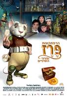 El rat&oacute;n P&eacute;rez - Israeli Movie Poster (xs thumbnail)
