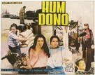 Hum Dono - Indian Movie Poster (xs thumbnail)