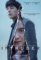 Intruder - Singaporean Movie Poster (xs thumbnail)