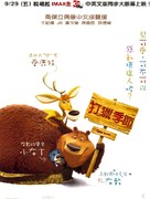 Open Season - Taiwanese DVD movie cover (xs thumbnail)