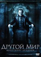 Underworld: Rise of the Lycans - Russian Movie Cover (xs thumbnail)