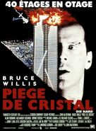 Die Hard - French Movie Poster (xs thumbnail)
