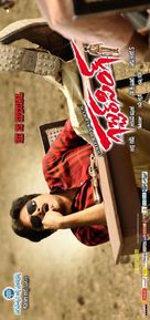 Gabbar Singh - Indian Movie Poster (xs thumbnail)