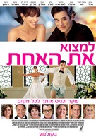 Jewtopia - Israeli Movie Poster (xs thumbnail)