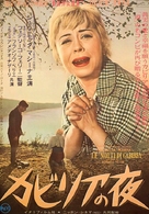 Le notti di Cabiria - Japanese Movie Poster (xs thumbnail)