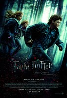 Harry Potter and the Deathly Hallows: Part I - Russian Movie Poster (xs thumbnail)