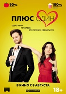 Plus One - Russian Movie Poster (xs thumbnail)