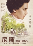 Nise: O Cora&ccedil;&atilde;o da Loucura - Chinese Movie Poster (xs thumbnail)