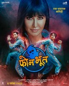 Phone Bhoot - Indian Movie Poster (xs thumbnail)