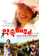 Zavet - South Korean Movie Poster (xs thumbnail)