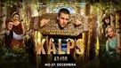 Kholop - Latvian Movie Poster (xs thumbnail)