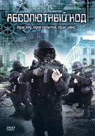 Encrypt - Russian DVD movie cover (xs thumbnail)