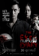 The Eyes Diary - Thai Movie Poster (xs thumbnail)