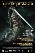 Diamond Sword - Kazakh Movie Poster (xs thumbnail)