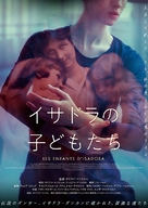 Les enfants d&#039;Isadora - Japanese Movie Poster (xs thumbnail)