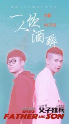Father and Son - Chinese Movie Poster (xs thumbnail)