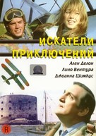 Les aventuriers - Russian Movie Cover (xs thumbnail)