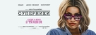 Challengers - Ukrainian Movie Poster (xs thumbnail)