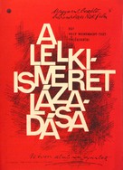 &quot;Gewissen in Aufruhr&quot; - Hungarian Movie Poster (xs thumbnail)