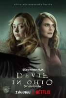 Devil in Ohio - Thai Movie Poster (xs thumbnail)