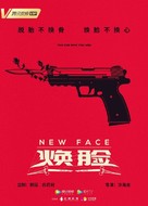 &quot;Huan lian&quot; - Chinese Movie Poster (xs thumbnail)