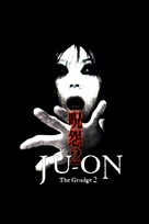 Ju-on: The Grudge 2 - DVD movie cover (xs thumbnail)