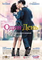 One Day - Ukrainian Movie Poster (xs thumbnail)